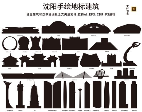 沈陽(yáng)
