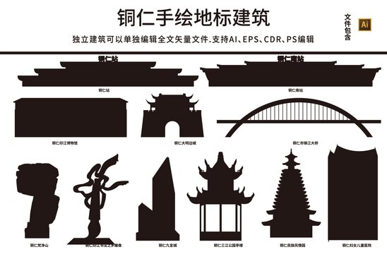 銅仁