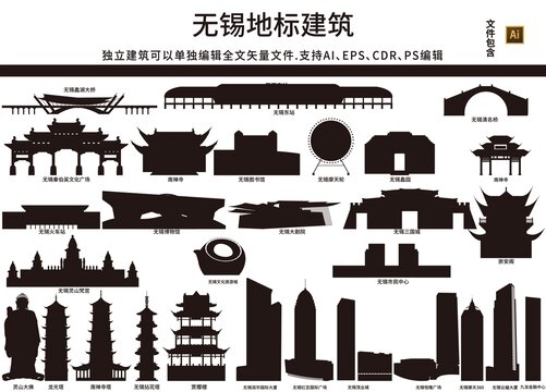 無錫