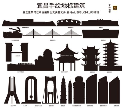 宜昌