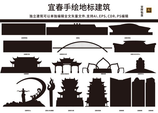 宜春