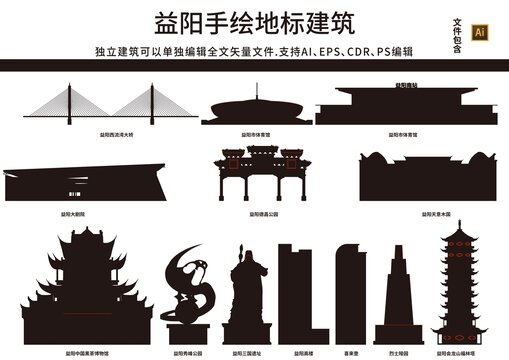 益陽(yáng)