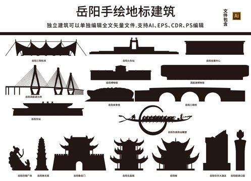 岳陽