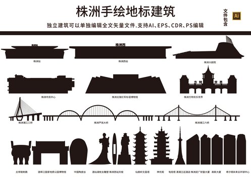 株洲