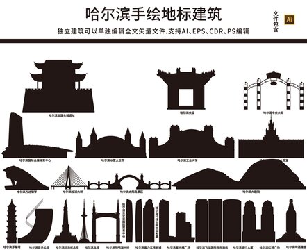 哈爾濱