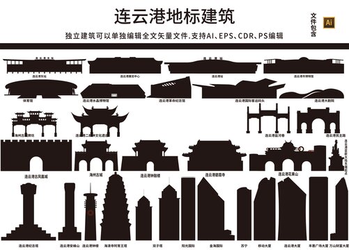連云港