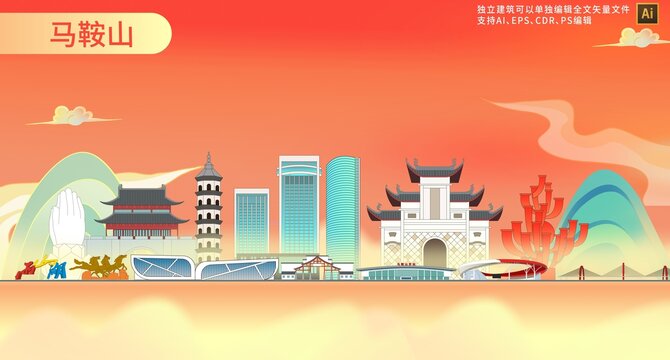 馬鞍山