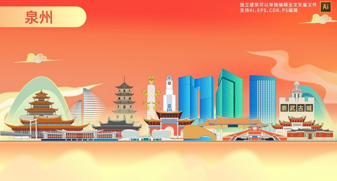 泉州