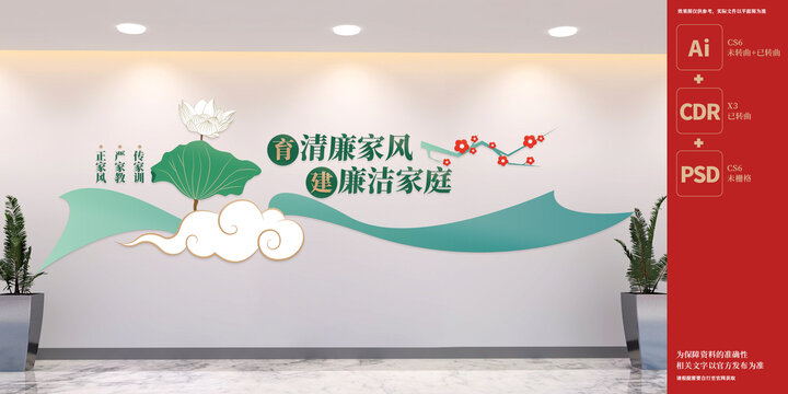 廉潔文化進(jìn)家庭