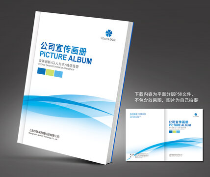 手冊(cè)封面