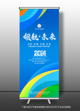 易拉寶
