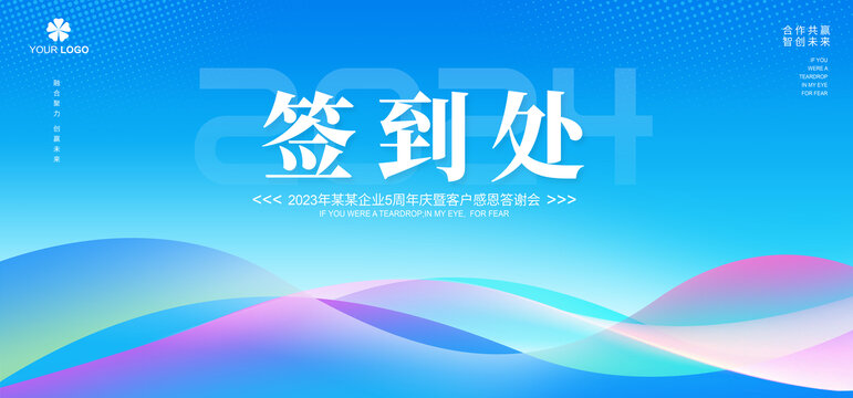 簽到墻