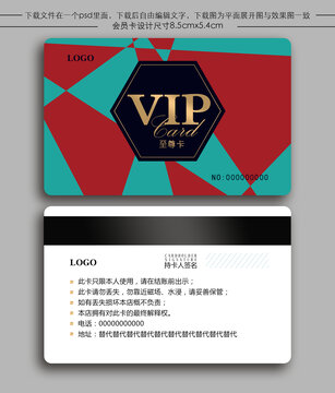 VIP會員卡