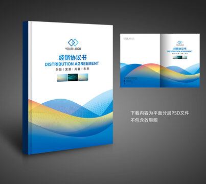 合同書封面