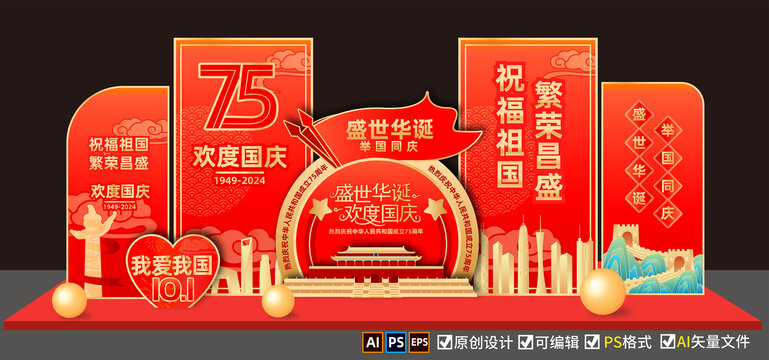 國慶美陳