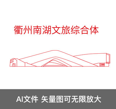 衢州南湖文旅綜合體