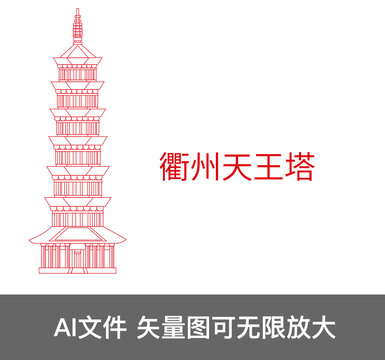 衢州天王塔
