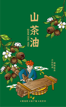 山茶油包裝