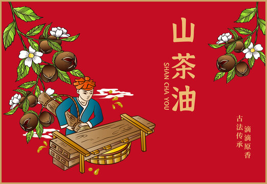 山茶油禮盒包裝