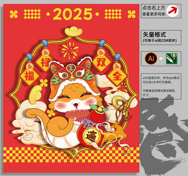 蛇年國(guó)潮插畫(huà)