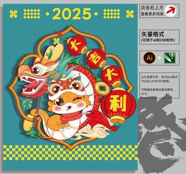 蛇年靜電貼