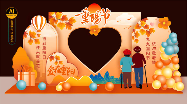 重陽節(jié)拍照框
