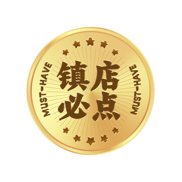 鎮(zhèn)店必點(diǎn)金屬標(biāo)簽