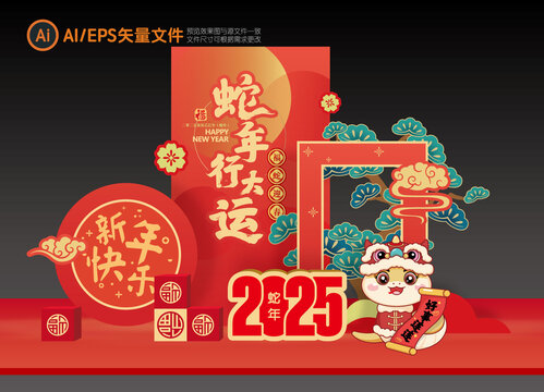 元旦美陳布置