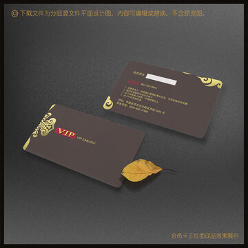 高檔會(huì)員卡