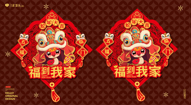 蛇年門貼五福臨門蛇年插畫