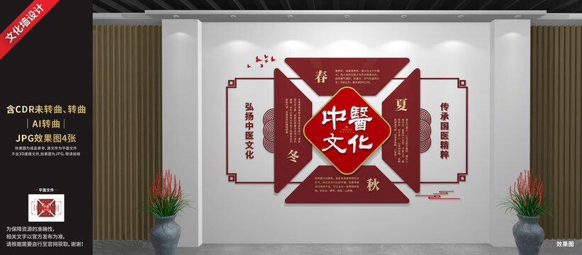 中醫(yī)文化展廳展示墻