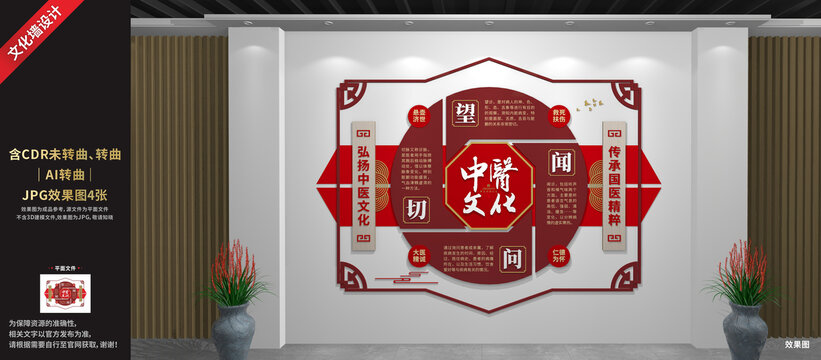 中醫(yī)文化展廳展示墻