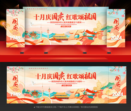 國慶節(jié)舞臺背景