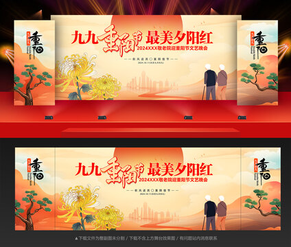 重陽節(jié)背景