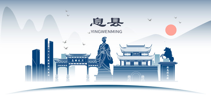 信陽息縣城市地標(biāo)形象道旗海報(bào)