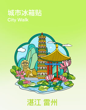 城市冰箱貼