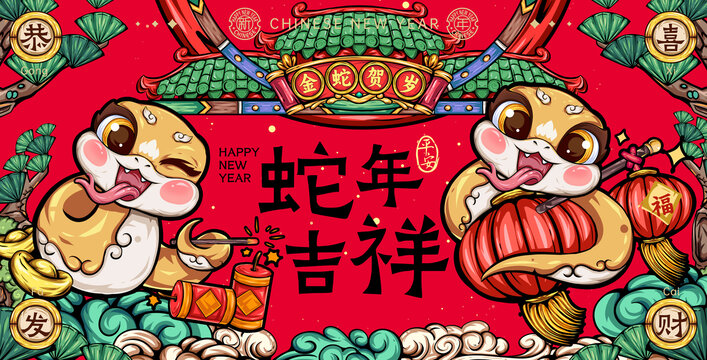 卡通蛇可愛蛇Q版