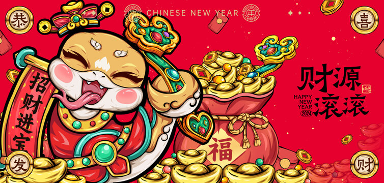 蛇年財(cái)神卡通蛇
