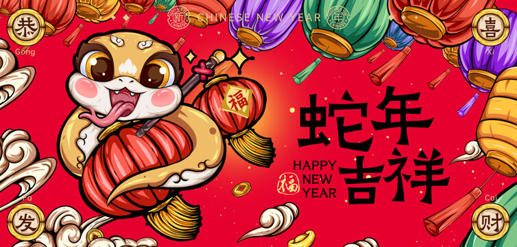 蛇年卡通