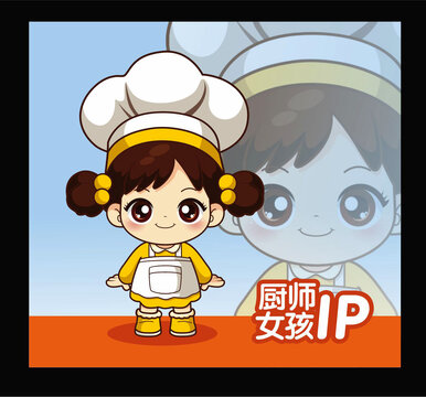 卡通女孩廚師