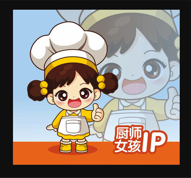 卡通女孩廚師