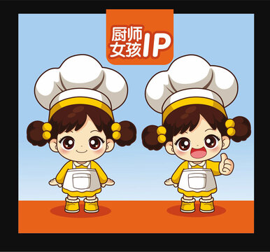 卡通廚師