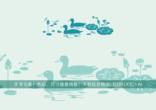 鴨子荷塘插畫