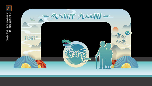 重陽節(jié)拱門