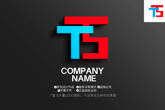 TS字母LOGO
