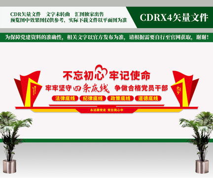 四條底線