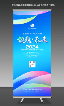 展架