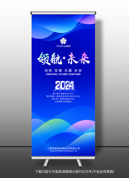 易拉寶背景