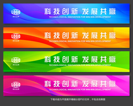 彩色活動(dòng)條幅背景設(shè)計(jì)