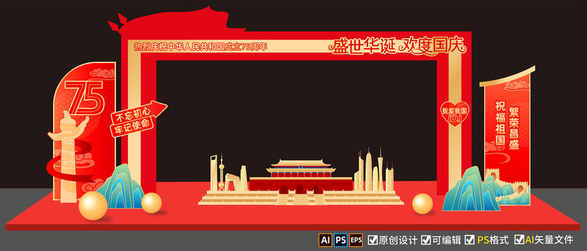 國(guó)慶門頭